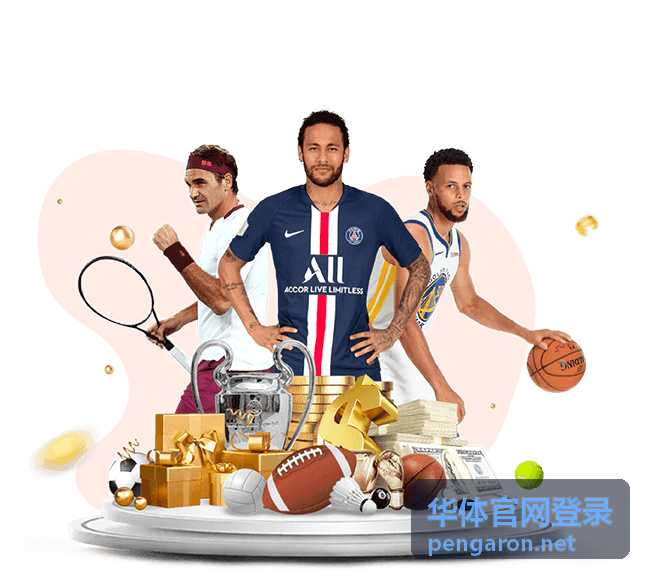 华体官网登录直播日历足球焦点战封面图